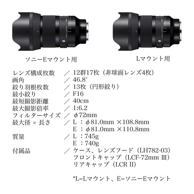 【ソニーEマウント】SIGMA 50mm F1.2 DG DN | Art（数量限定）カメラ レンズ 家電 単焦点