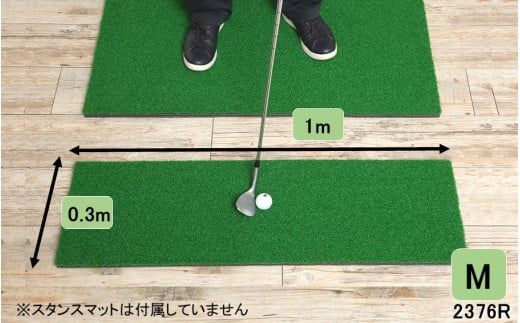 全国の有名ゴルフ場・練習場が多く採用の本格派 アイリスソーコー ショットマット M 0.3m×1m 310ターフ SM397 _2376R