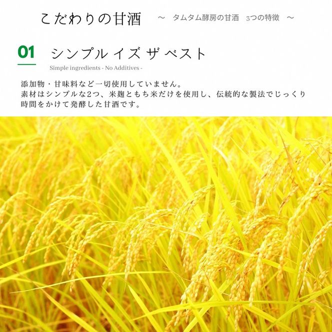 こい 甘酒 500cc×3本≪米麹 もち米 美容液 点滴 ノンアルコール 自家製法≫