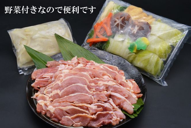 AE306地鶏鍋セット　野菜付　（2人前）