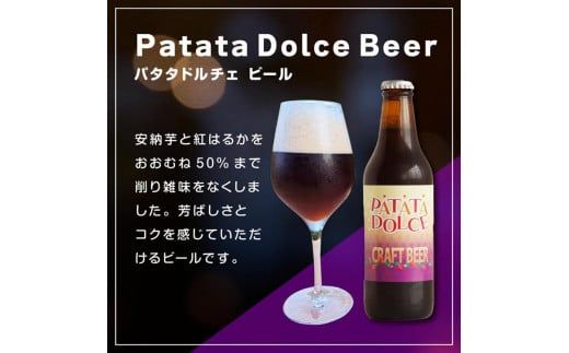 クラフトビール３種３本セット ※離島への配送不可