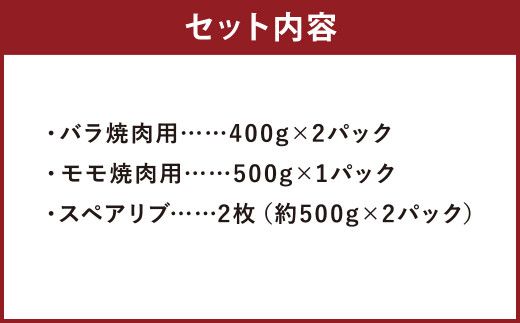 （飼育期間中）完全無薬！ 梅肉エキス肥育 天草梅肉ポーク 精肉3点セット 約2.3kg 焼肉 バーベキュー BBQ 豚バラ もも スペアリブ 肉 お肉 豚肉 冷凍 詰め合わせ 食べ比べ セット 熊本県 上天草市
