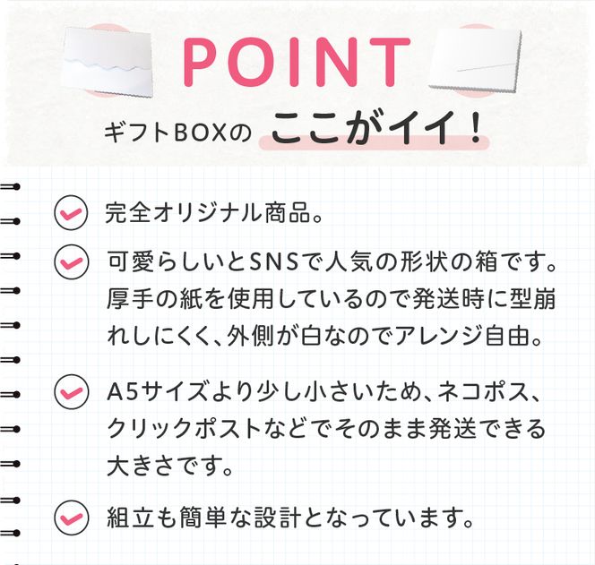 オリジナルギフトBOX（表白色裏白色×5枚、表白色裏ネズミ色×5枚