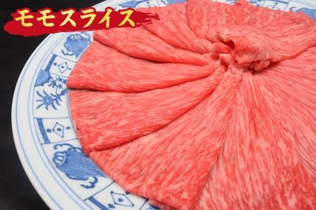 佐賀牛 モモスライス しゃぶしゃぶ用 すき焼き用 400g A5 A4【期間限定 希少 国産和牛 牛肉 肉 牛 赤身 もも しゃぶしゃぶ すき焼き】(H085177)