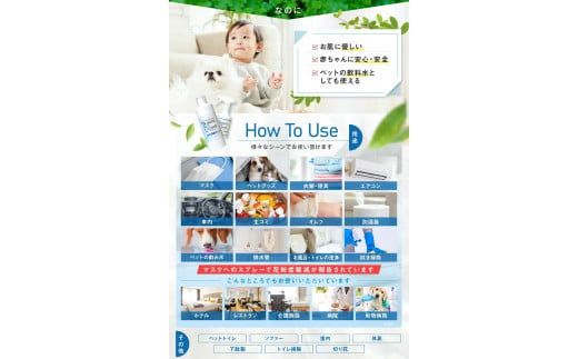 大和バイオリキッド ストレートタイプ （お手軽基本セット） / 除菌液 消臭液 除菌 消臭 化学物質無添加 掃除 安心 安全