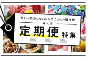 【2026年最新版】ふるさと納税「定期便」のおすすめ返礼品！