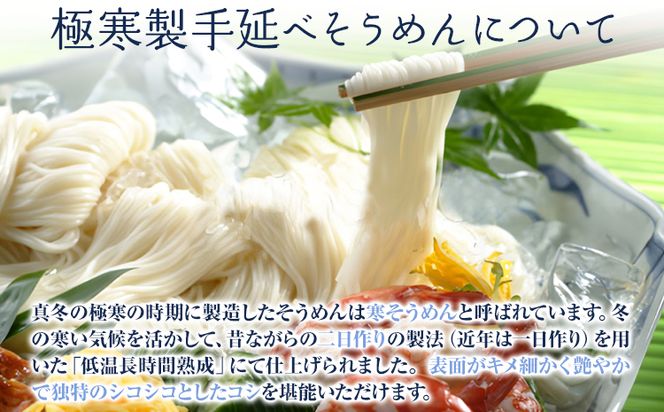 極寒製手延べそうめん 2kg 《45日以内に出荷予定(土日祝除く)》そうめん 手延べそうめん 素麺 にゅうめん 小山製麺 岡山県 笠岡市---A-70---