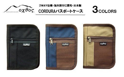 [R125] oxtos CORDURA パスポートケース【ブラック】