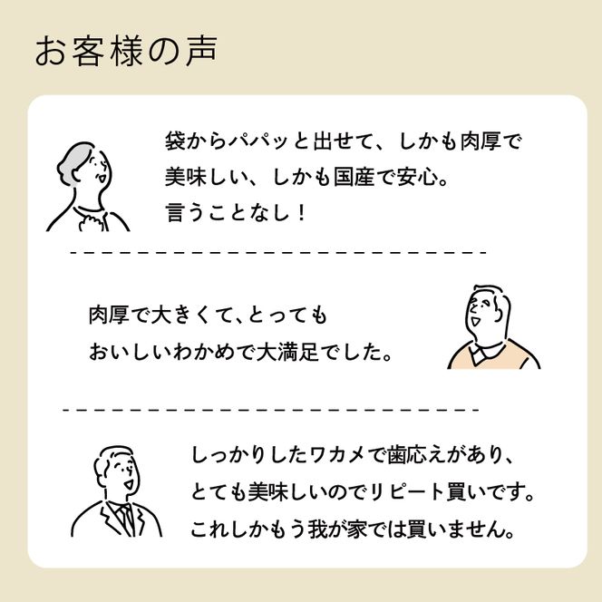 カットわかめ 三陸 大船渡産 11袋 15g×11袋 乾燥 ワカメ 味噌汁 乾物 常温 海藻わかめ 湯通しわかめ 海藻 海産物 味噌汁 ごはん 夕飯 おかず サラダ 大船渡 三陸 岩手県 国産 [chiba004]