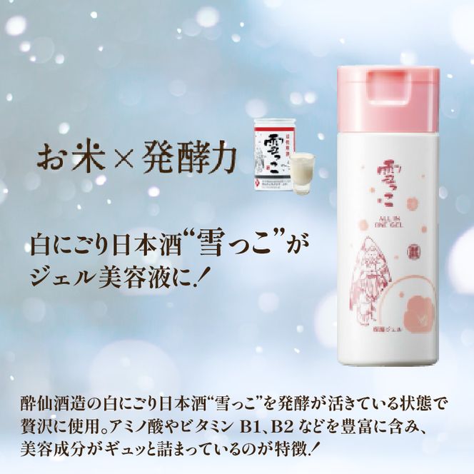 雪っこコスメ 6個[suisen005]