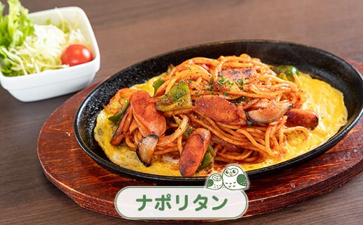 カフェシュエット 食事券 2枚 ｜お食事券 食事券 チケット 体験 飲食店 観光 旅行 北海道 釧路町 釧路超 特産品　121-1244-14