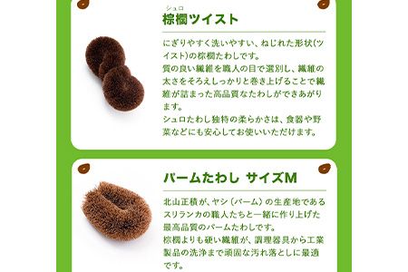 たわし職人がつくった「犬用たわしギフト」株式会社 北山正積商店 《90日以内に出荷予定(土日祝除く)》 和歌山県 紀の川市---wsk_kitaigift_90d_22_18000_3p---