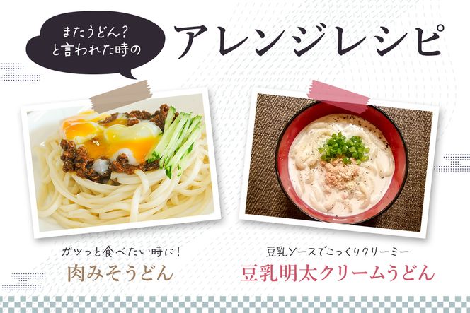 創業明治３３年の老舗製麺所が作る「生うどん」30食（5食入り×６袋）【0064-002】