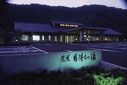 AN001【一般入浴回数券】　都留市温泉　芭蕉月待ちの湯　