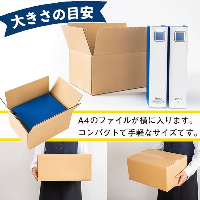 ＜入金確認後、2週間以内に発送！＞お引越しや荷物整理に！ダンボール 80サイズ(360×260×168) 20枚 a0-196-2w