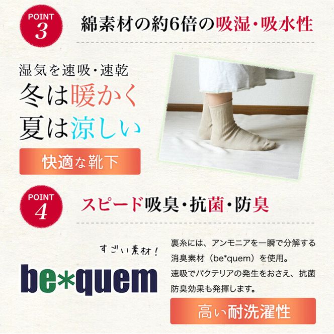  和紙で出来た紙衣靴下 メンズ3足セット