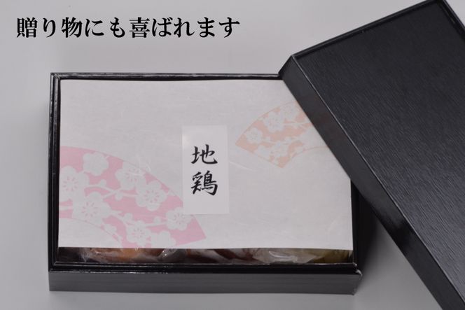 AE305地鶏鍋セット　（4～5人前）