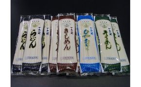かわべ麺 乾麺詰合せ 10袋 合計約2,4kg（乾麺うどん3袋・乾麺きしめん3袋・乾麺ひやむぎ2袋・乾麺そうめん2袋） | 食べ比べ 詰め合わせ コシ のどごし お取り寄せ ギフト お中元 お歳暮 国産 常温保存 長期保存 冷麦 冷や麦 素麺 ソーメン 愛知県 春日井市