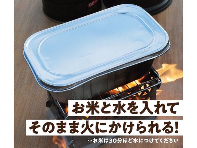 アウトドア専用 「あおぞらごはん」 120g×4パック 【ご飯 お米 コシヒカリ 白米 無洗米 栃木県産 さくら市産 コメ アウトドアクッカー メスティン ソロキャンプ アウトドア 料理 手軽 簡単 便利 軽量】 ※北海道・沖縄・離島への配送不可 ※着日指定不可◇