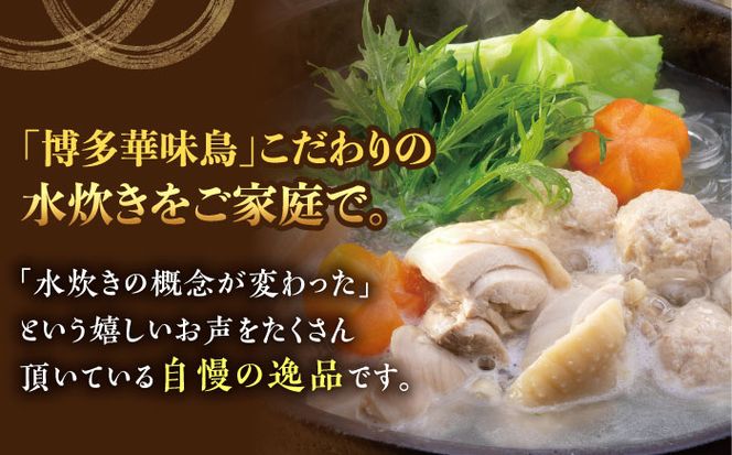 【全6回定期便】博多華味鳥 水炊き セット 6~8人前 《築上町》【トリゼンフーズ】博多 福岡 鍋 鶏 水たき みずたき[ABCN007]