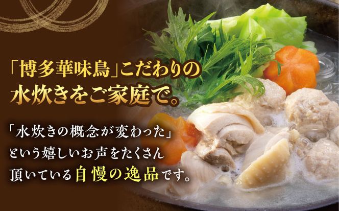 【全3回定期便】博多華味鳥 水炊き セット ちゃんぽん付き  3~4人前 《築上町》【トリゼンフーズ】博多 福岡 鍋 鶏 水たき みずたき[ABCN012]