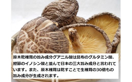 E092 長州乾椎茸セット(ホール35g×2袋＋スライス28g×1袋)