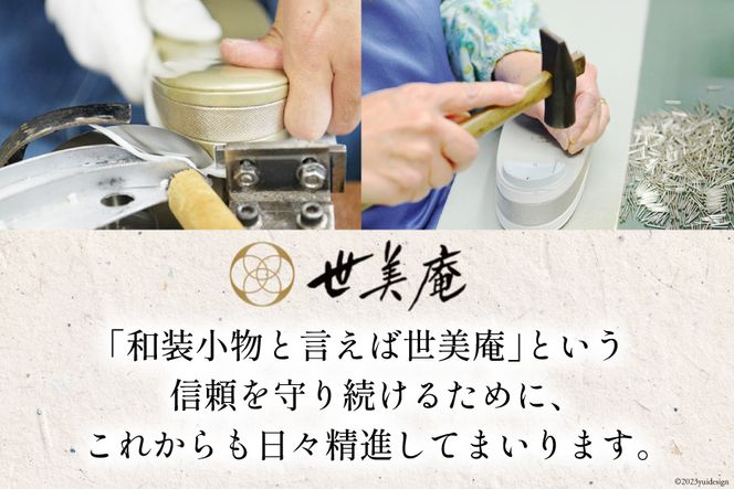 留袖用 草履バッグセット シルバー [世美庵 埼玉県 小川町 319] 留袖 草履 ぞうり 鞄 かばん バッグ バッグセット 2点セット フォーマル 礼装 シルバー