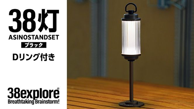 LEDランタン 38灯 ASINOSTANDSET Dリング付き ブラック 3点セット 充電式ライト 輝度 200ルーメン 防水性能 生活防水対応 タッチセンサー起動 充電 タイプCポート採用 キャンプ 灯り 灯 おしゃれ コンパクト野外 照明 [EK004us]