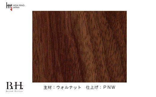 D152-02 B.H.ダイニングチェア(ショートアーム)【ウォルナット材】JBH-DCW208A PNW/DバークGR