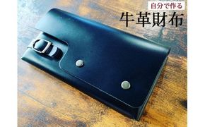 D55-02 Wallet’ story 財布達の物語（長財布）（ブラック）