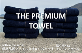 099H1419 【THE PREMIUM TOWEL】10枚セットフェイスタオル／厚手泉州タオル（ネイビー）【泉州タオル 国産 吸水 普段使い シンプル 日用品】