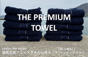 099H1419 【THE PREMIUM TOWEL】10枚セットフェイスタオル／厚手泉州タオル（ネイビー）