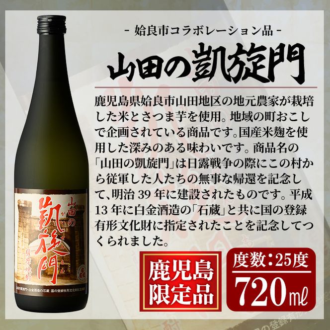 a913 鹿児島本格芋焼酎飲み比べ！喜左衛門＆鹿児島限定焼酎6本セット(900ml×3本・720ml×3本)「喜左衛門黒麹、姶良市、喜左衛門白麹、大楠、山田の凱旋門、すっぽん麦」酒 焼酎 本格芋焼酎 本格焼酎 芋焼酎 木樽蒸留 鹿児島限定 姶良市限定【南国リカー】