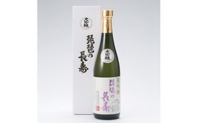 【I-801】池本酒造 琵琶の長寿 大吟醸 720ml ［高島屋選定品］