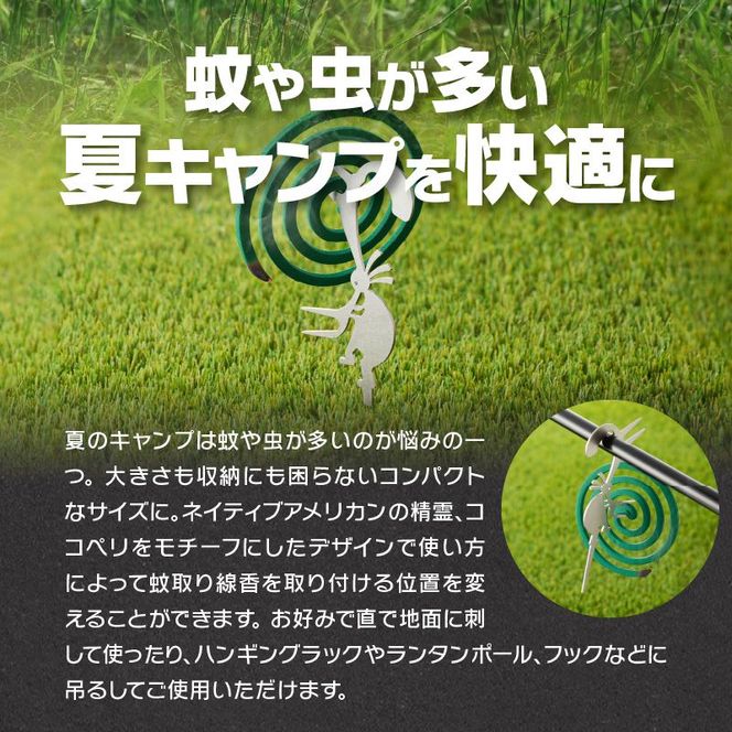 鍛冶屋の頓珍漢　ペグ型 蚊取り線香ホルダー カトリーヌ [050S42]