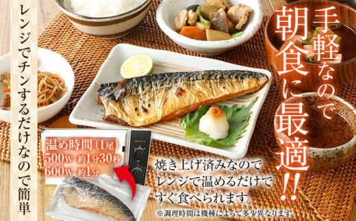 さば 塩サバ 塩焼鯖 2枚×8P（約2kg） 大ぶり 調理済 レンチン 温めるだけ 脂のり 惣菜 晩御飯 おかず ジューシー 冷凍 お弁当 レンジ調理 サバ 自社製造 朝ごはん 和食 簡単調理 アレンジ 塩焼き