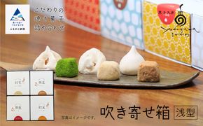 吹き寄せ箱　浅型（鈴玉　2箱・茶玉　2箱） 011060