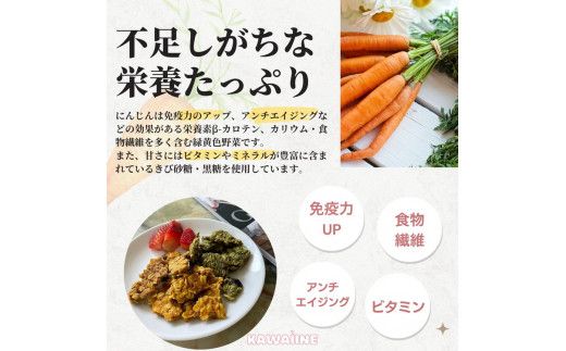 野菜を補うグラノーラ（にんじんSweet）6個セット【茨城県産有機にんじん使用】人工甘味料不使用　グルテンフリー ※離島への配送不可