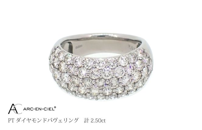 J039 アルカンシェル PTダイヤパヴェリング ダイヤ 計 2.50ct