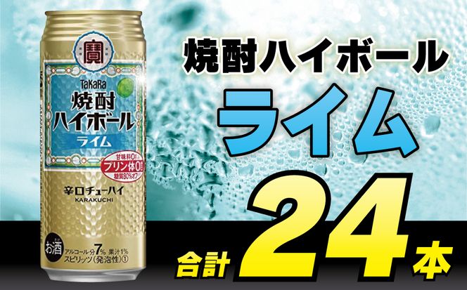 y茧szCD052 ^J ĒnC{[ C 500ml 24{ [ ^J   Takara Ē nC `[nC nC{[ C 7% lC  Mtg v[g p g ig  Nu ṽ[ [ Ö[ v̂O O 