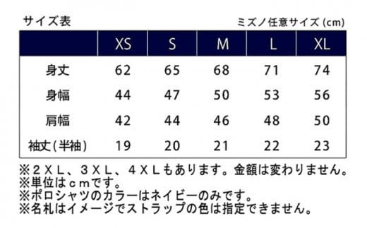 【突撃！南島原情報局 神回 公認！】世界遺産 ポロシャツ 1枚 Mサイズ / 南島原市 / スポーツショップ ナンスポ [SDI003]