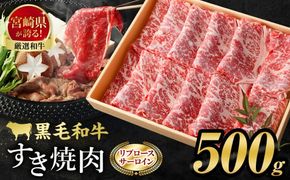 【12月1日までの入金確認で年内発送】＜牛乃屋厳選!黒毛和牛すき焼き肉～リブロース・サーロイン～500g＞翌々月末までに順次出荷【c1002_tf_x1】 黒毛和牛 牛肉 すき焼き用