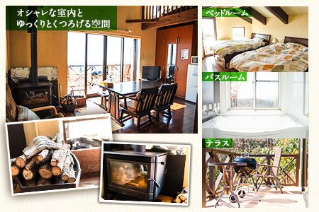 【平日限定】古民家茶房 遊心 展望ハウス平日宿泊券 2名様 《30日以内に出荷予定(土日祝除く)》BBQ 2人 熊本県 御船町 吉無田高原 体験型 バーベキュー 旅行---sm_yusintenbo2_30d_24_43500_2p---