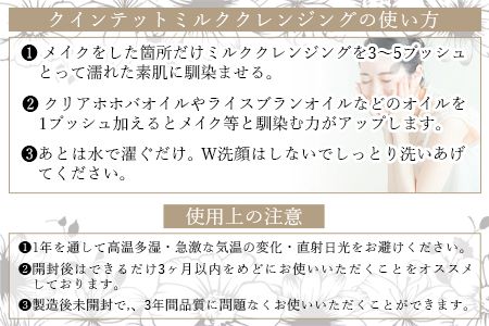 ＜クインテットミルククレンジング 120ml＞翌月末迄に順次出荷【a0474_or】