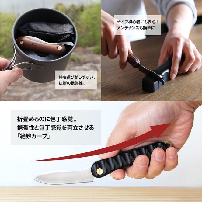 N-95 【FEDECA】 折畳式料理ナイフ Solo プレーンブラック　000952
