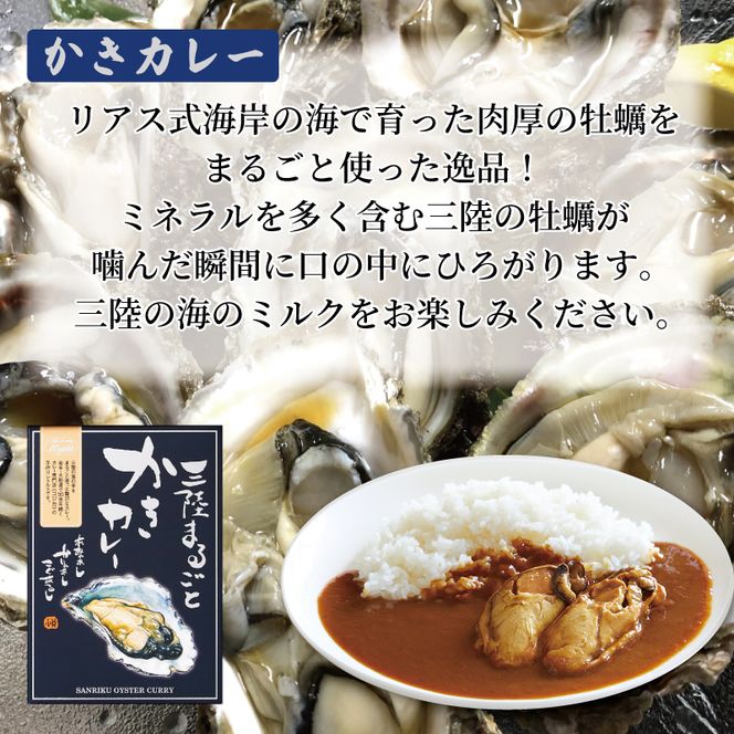 レトルトカレー 詰合せ 3個 牡蠣 鮑 帆立 簡単調理 食べ比べ カフェ・ド・カレーKojika ギフト 贈り物 プレゼント  [kojika002_1]	