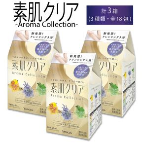 入浴剤 バスクリン 素肌 クリア 3個 疲労 回復 SDGs お風呂 Aroma Collection オーガニック 日用品 バス用品 温活 冷え性 改善[PT0123-000037]