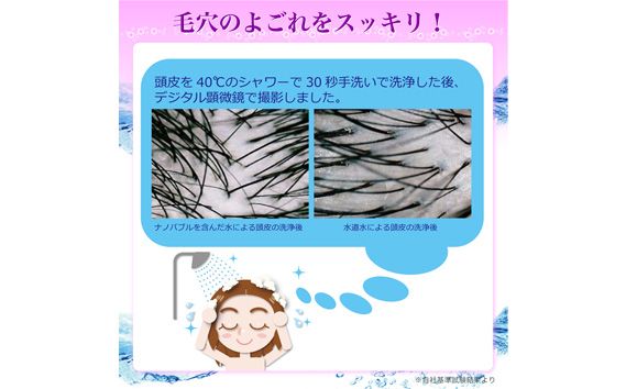 ナノバブル発生キット　シャワーヘッド用 [No.906]