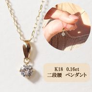 K18　４本爪二段腰　0.16ct　ダイヤモンドネックレス　BQ-16