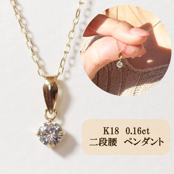 美品 K18 0.2ct ダイヤモンドネックレスmashopフォローsale中